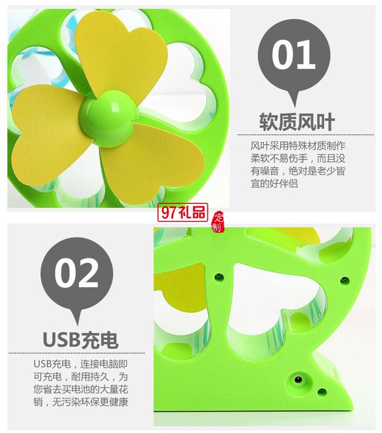 幸運花小風(fēng)扇