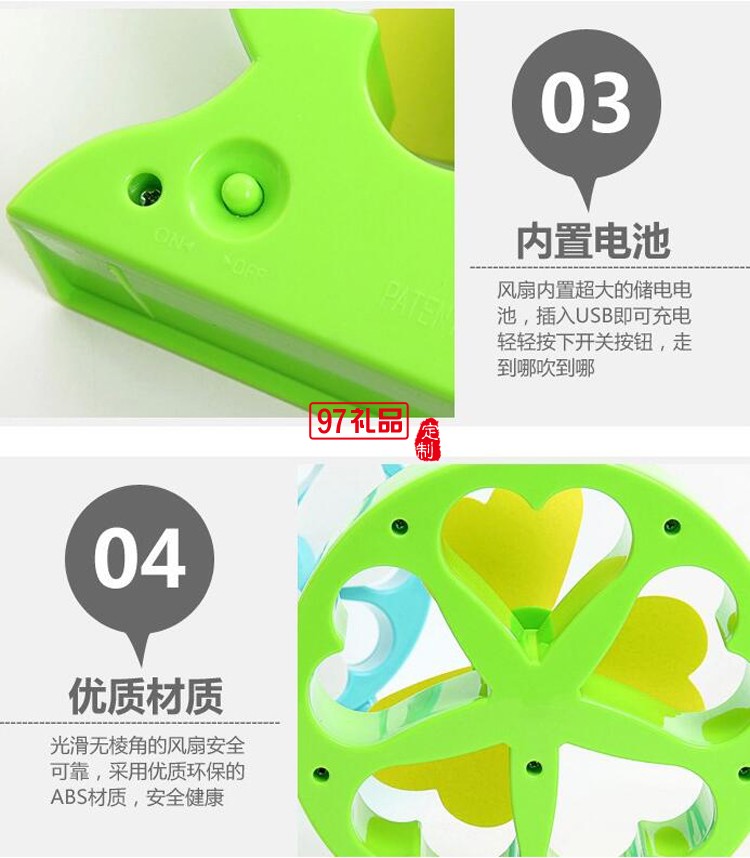 幸運花小風(fēng)扇