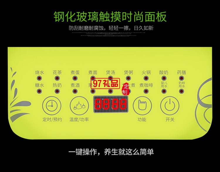 定制禮品  高檔禮品 多功能加厚玻璃養(yǎng)生壺 全自動(dòng)智能養(yǎng)生壺