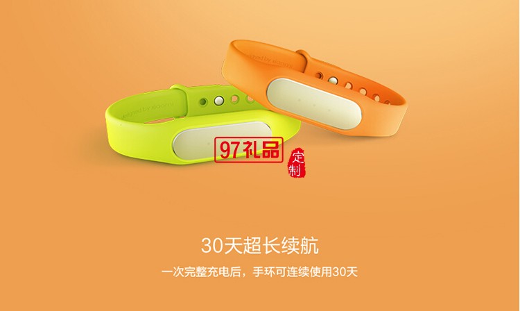 定制手環(huán) 智能手環(huán)  小米智能運(yùn)動(dòng)手環(huán)