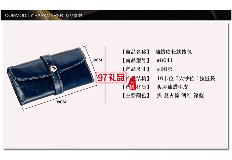 長(zhǎng)款真皮錢(qián)包錢(qián)夾