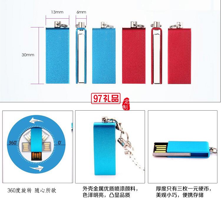 明德幫悅專(zhuān)版u盤(pán)  金屬u(mài)盤(pán)定制logo