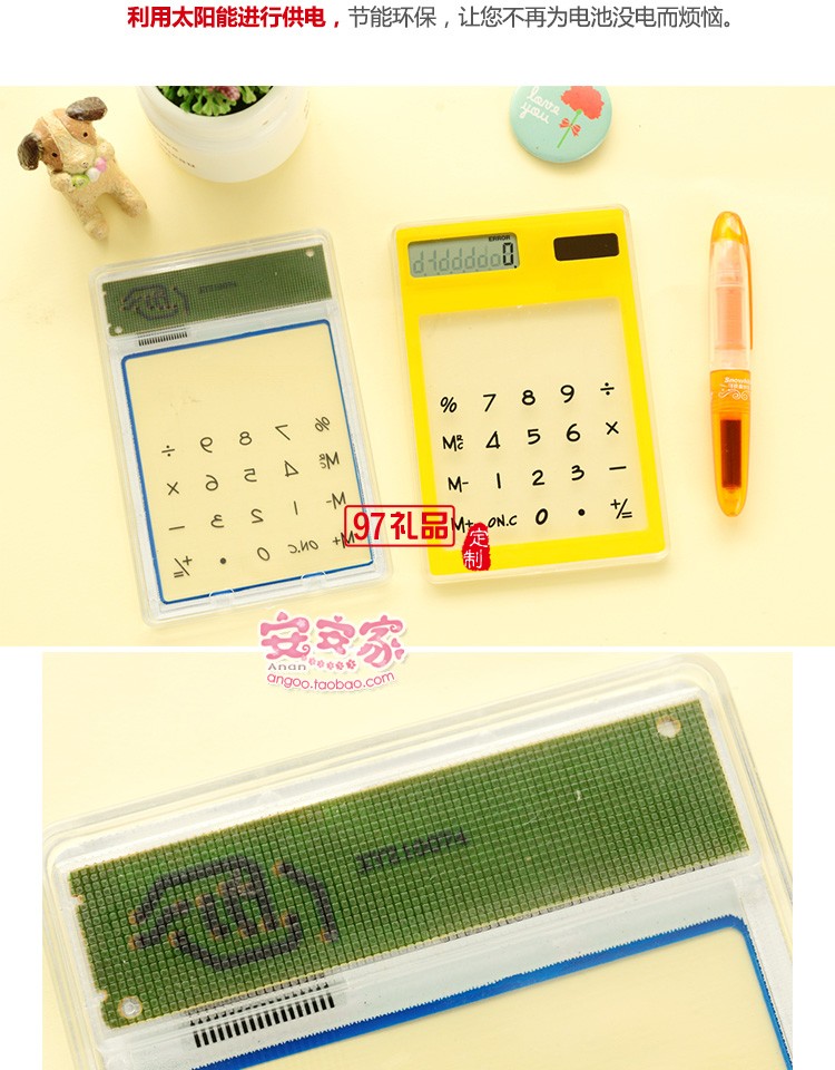 中國(guó)電信定制  透明計(jì)算器定制公司廣告禮品