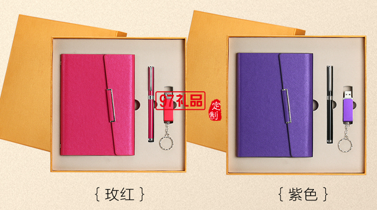 筆記本文具商務(wù)會議禮品活動獎品實用套裝定制logo