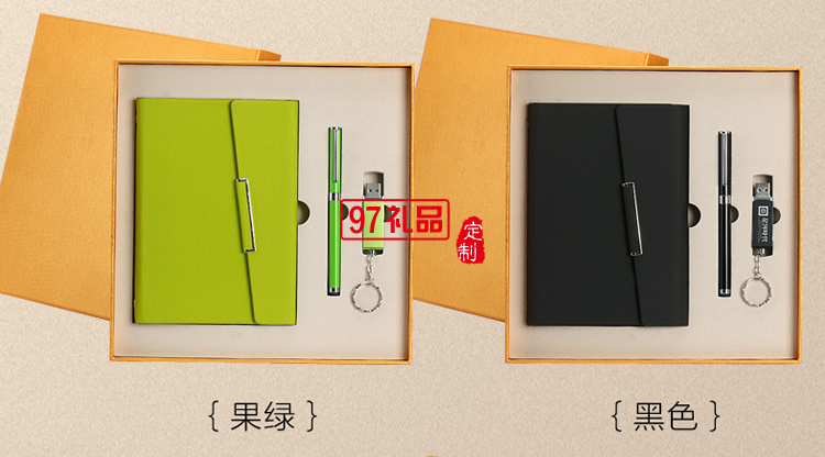 筆記本文具商務(wù)會議禮品活動獎品實用套裝定制logo