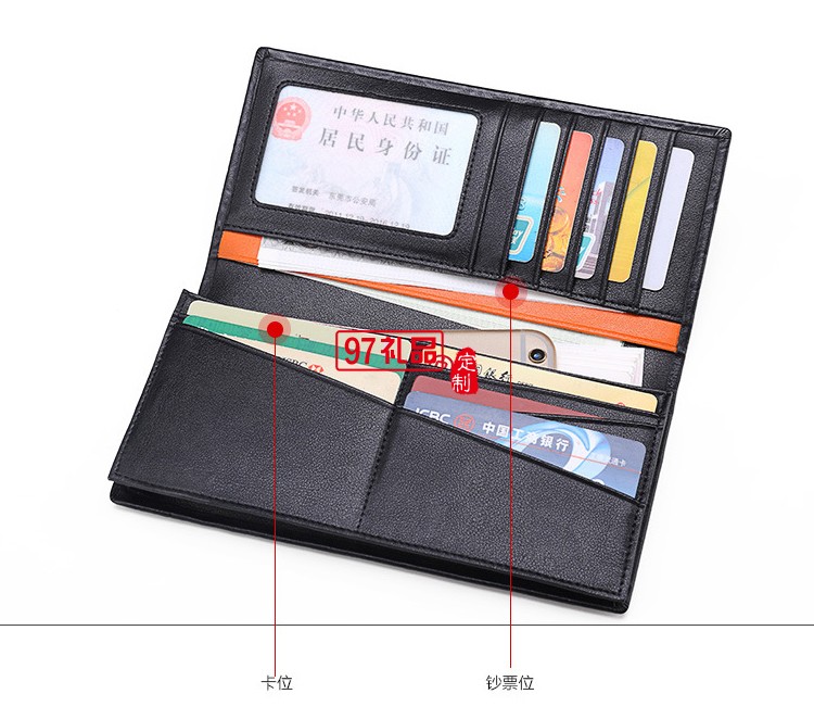 奧的斯電梯定制 長(zhǎng)款商務(wù)錢包