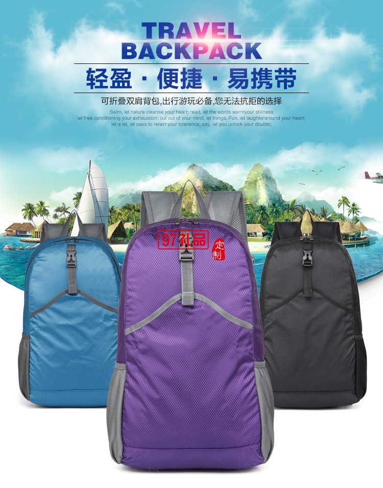 戶(hù)外休閑折疊背包雙肩輕便旅行包