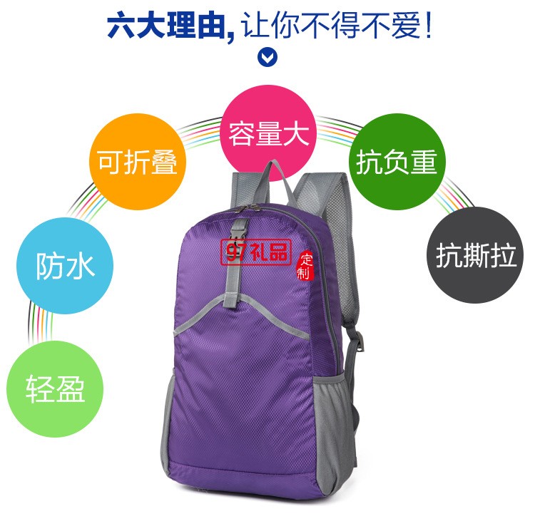 戶(hù)外休閑折疊背包雙肩輕便旅行包