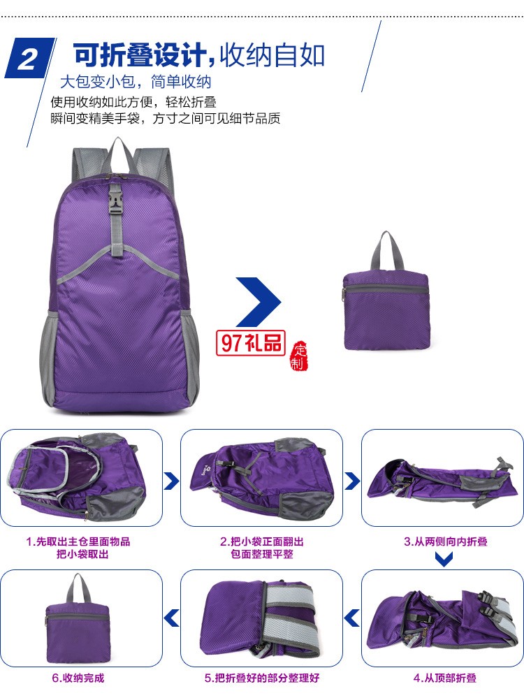 戶(hù)外休閑折疊背包雙肩輕便旅行包