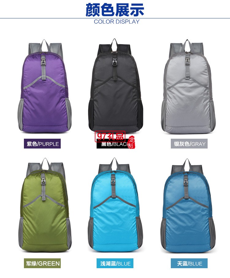 戶(hù)外休閑折疊背包雙肩輕便旅行包