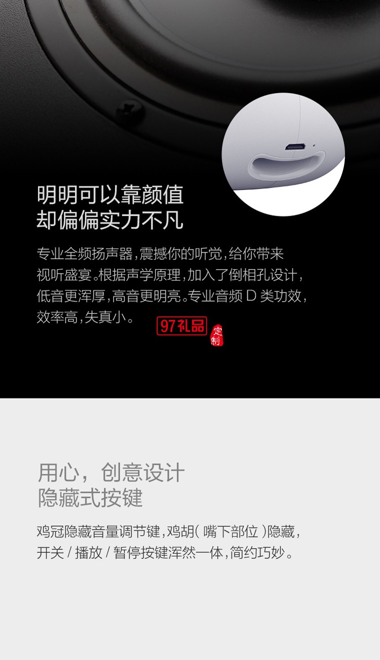 雞年創(chuàng)意藍牙音箱