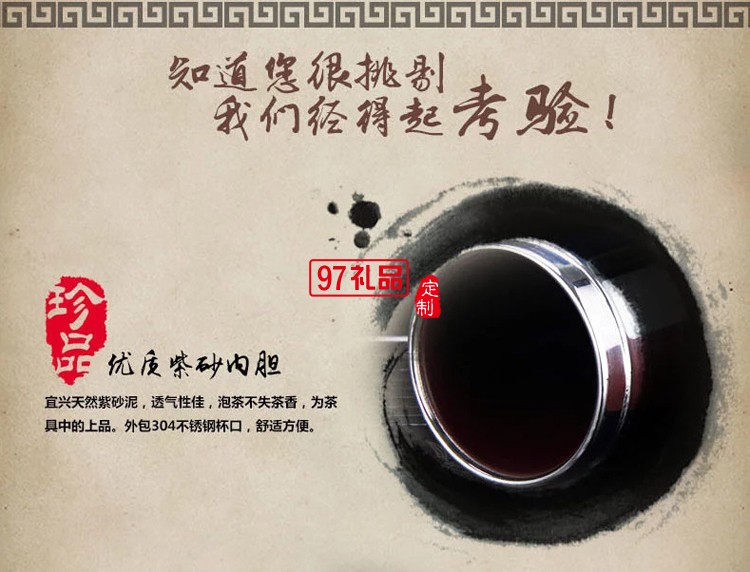 紫砂內膽保溫杯 泡茶禮品杯 養(yǎng)生水杯 商務辦公杯 紫砂杯