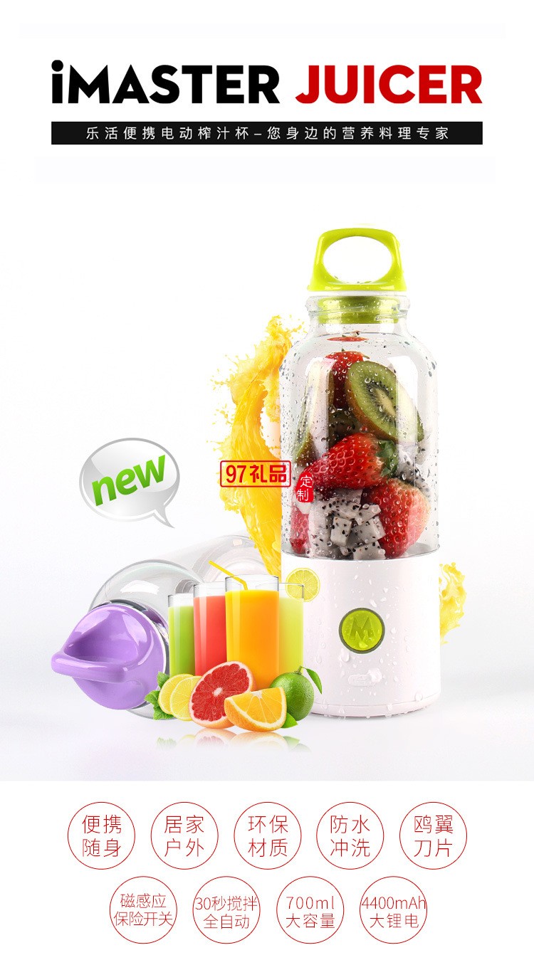 紅素2017新款 榨汁機(jī)  電動(dòng)自動(dòng)攪拌機(jī) 充電式榨汁機(jī) 可印logo