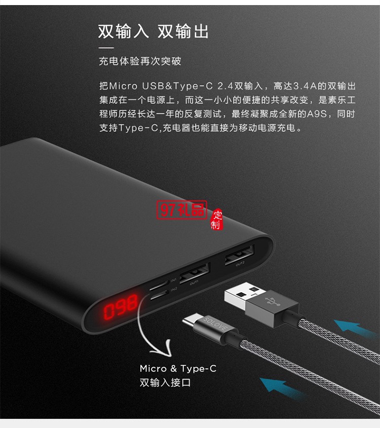 樂(lè)泡移動(dòng)電源8000毫安攜程定制案例