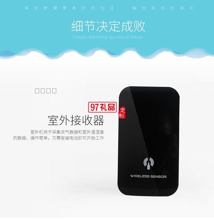 智能天氣時(shí)鐘  多功能天氣鬧鐘