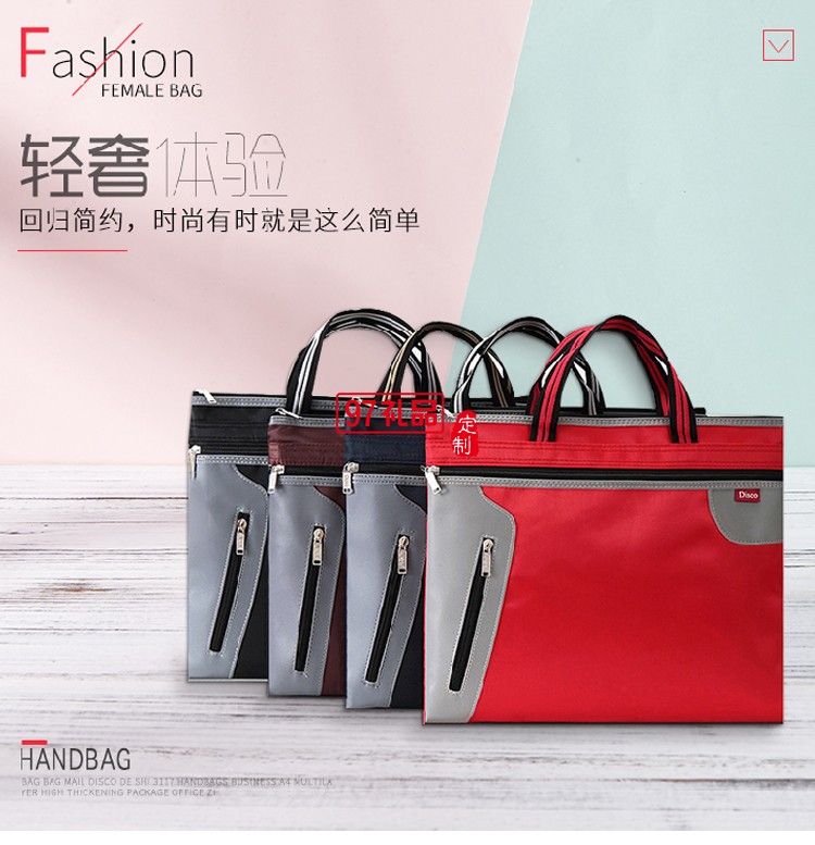 高檔商務(wù)袋側(cè)拉手提袋文件袋資料袋A4手提袋開(kāi)會(huì)袋