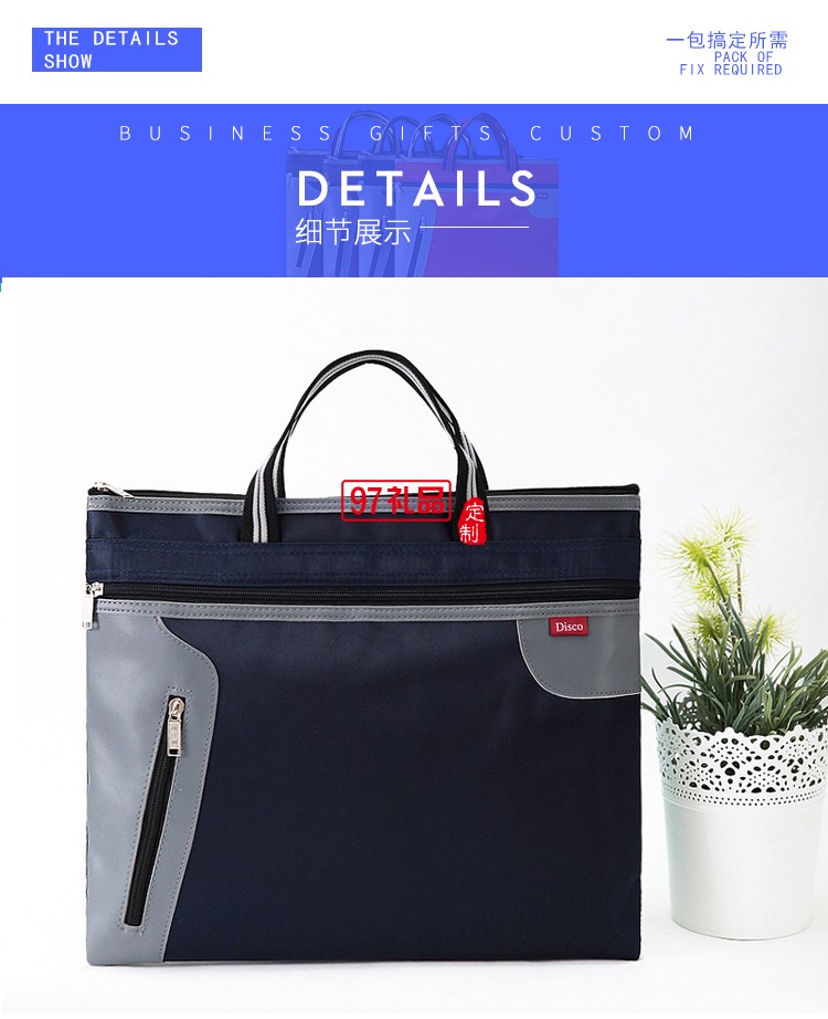 高檔商務(wù)袋側(cè)拉手提袋文件袋資料袋A4手提袋開(kāi)會(huì)袋