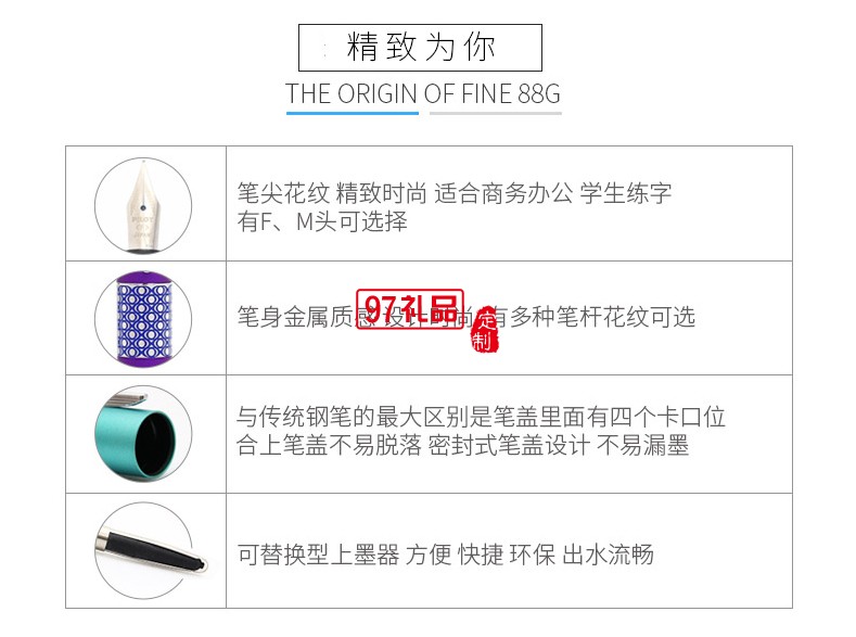 學生鋼筆  金屬銥金筆