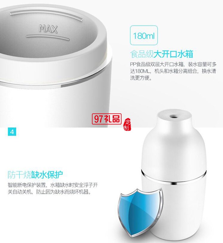 車載辦公桌面迷你靜音便攜加濕器