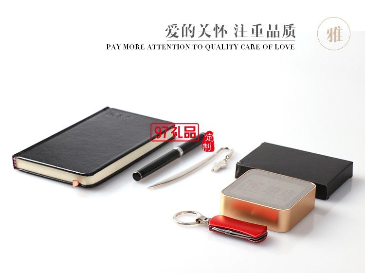 筆記本+筆+金屬書簽+移動(dòng)電源+名片夾+工具鑰匙  信合商務(wù)定制案例