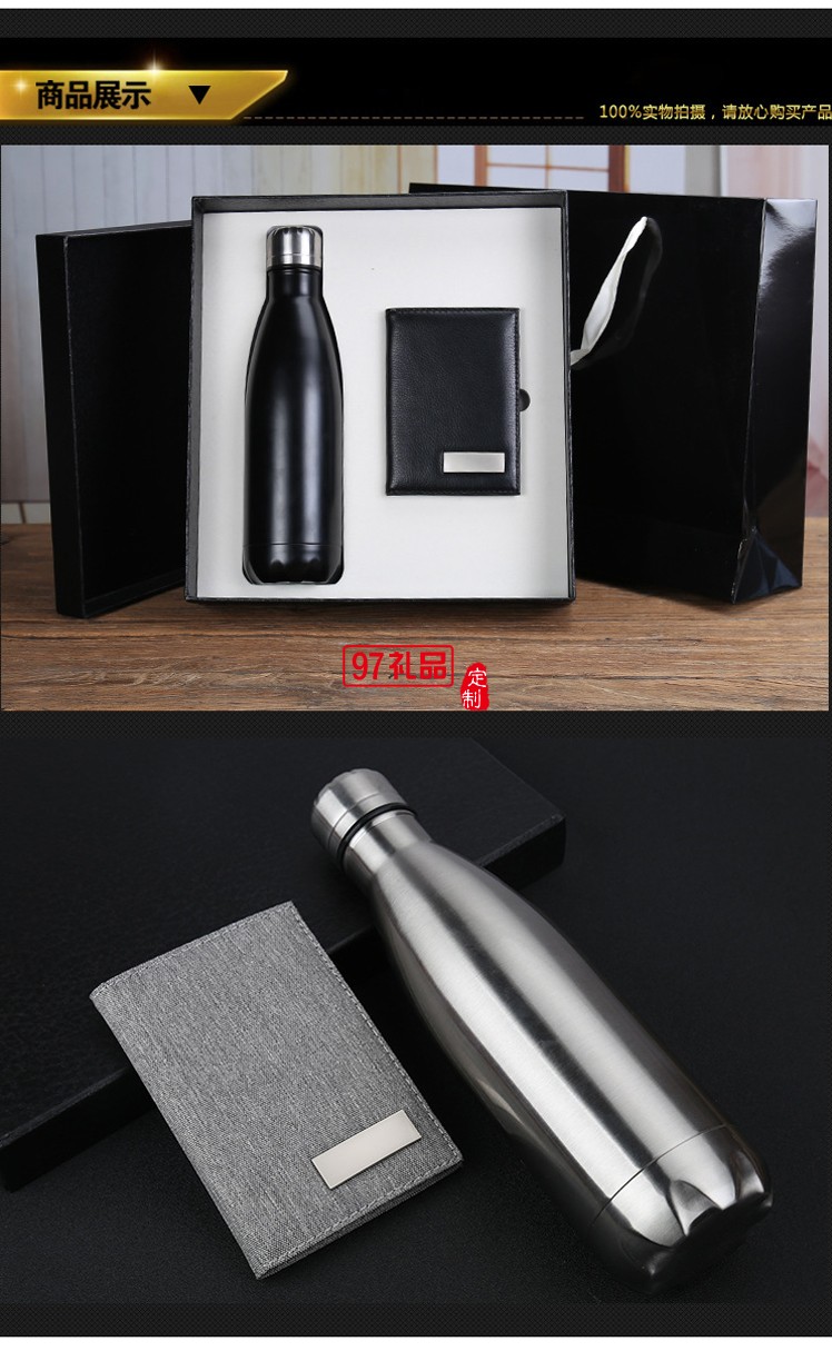 商務套裝 保溫水杯+護照包