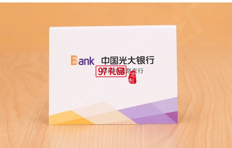 光大銀行定制便利貼、便簽本