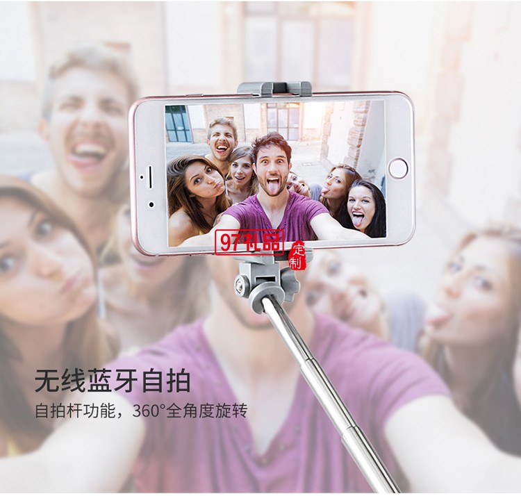 藍(lán)牙音箱自拍桿戶外旅游自拍定制公司廣告禮品