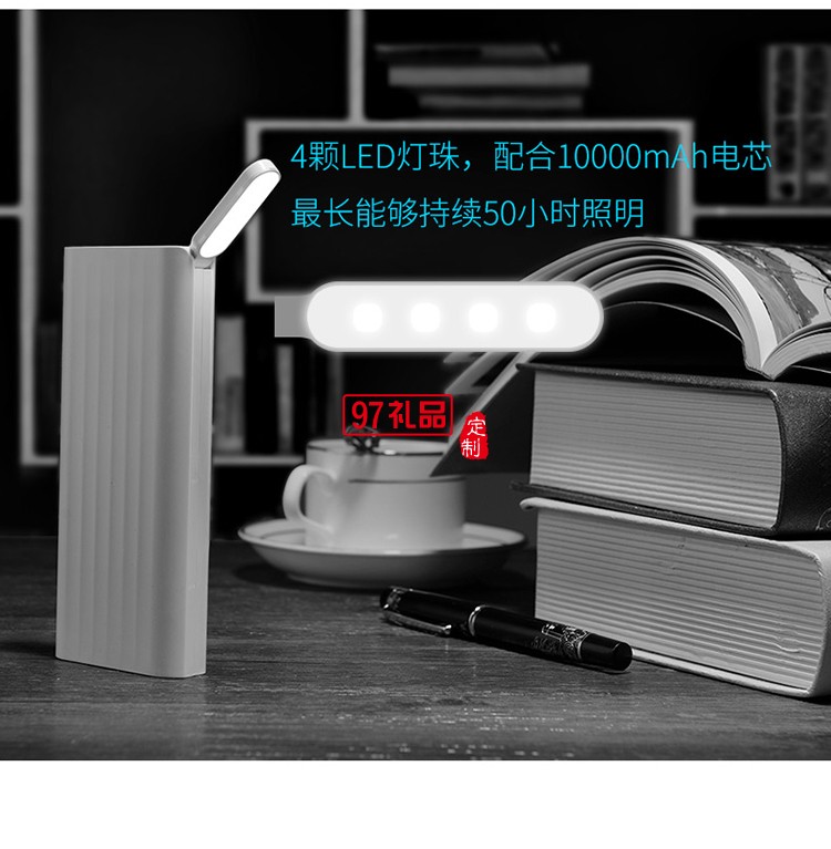 臺(tái)燈式移動(dòng)電源10000mah有線移動(dòng)電源定制公司廣告禮品