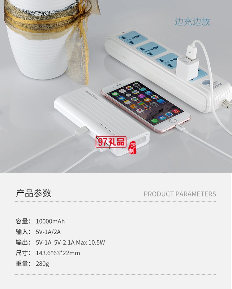 臺(tái)燈式移動(dòng)電源10000mah有線移動(dòng)電源定制公司廣告禮品