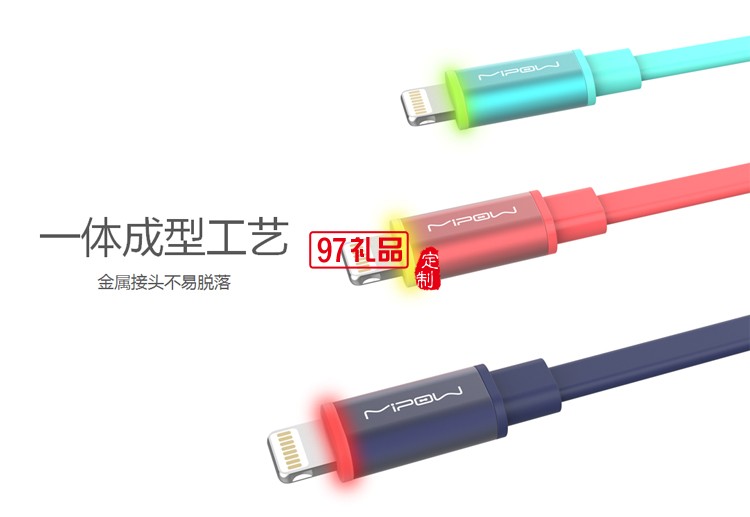 蘋(píng)果手機(jī)平板通用iPhone7充電數(shù)據(jù)線呼吸燈