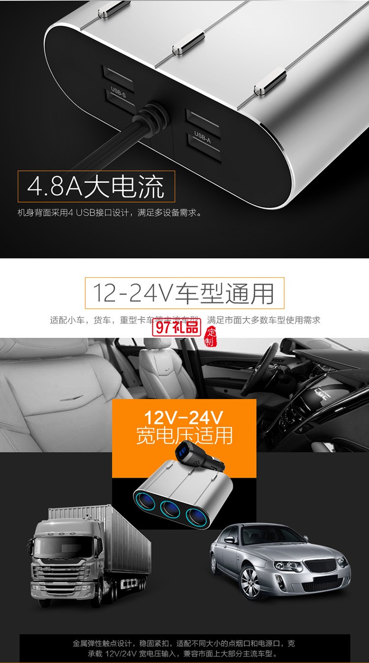 一拖三車載點(diǎn)煙器