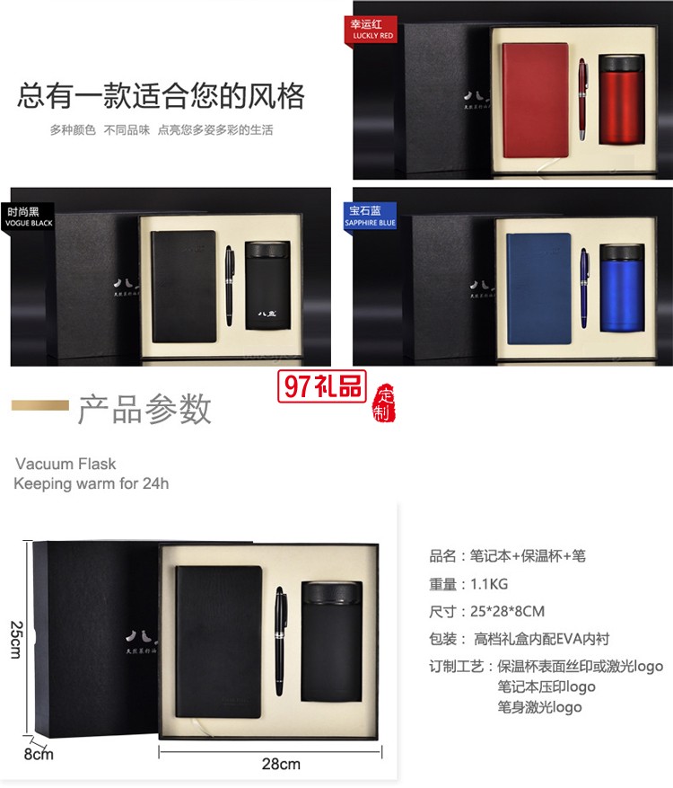 高檔商務保溫杯、筆、筆記本套裝