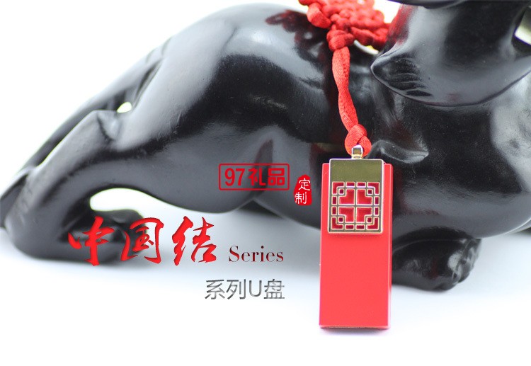 創(chuàng)意中國結時尚U盤