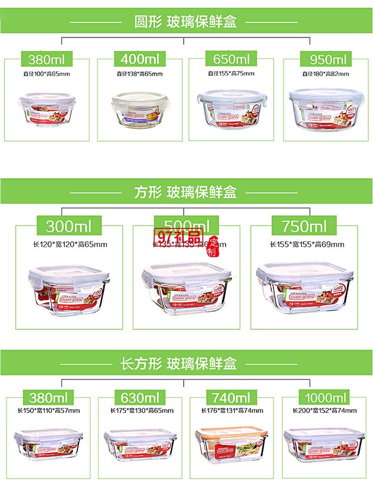 金茂物業(yè)定制 樂(lè)扣樂(lè)扣保鮮盒 可定制LOGO