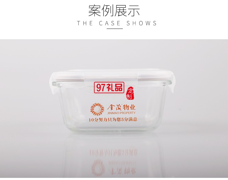 金茂物業(yè)定制 樂(lè)扣樂(lè)扣保鮮盒 可定制LOGO