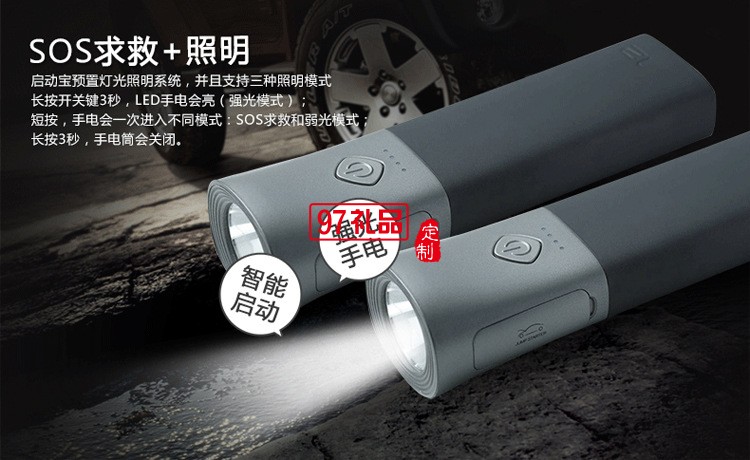 多功能移動電源  強光手電筒  