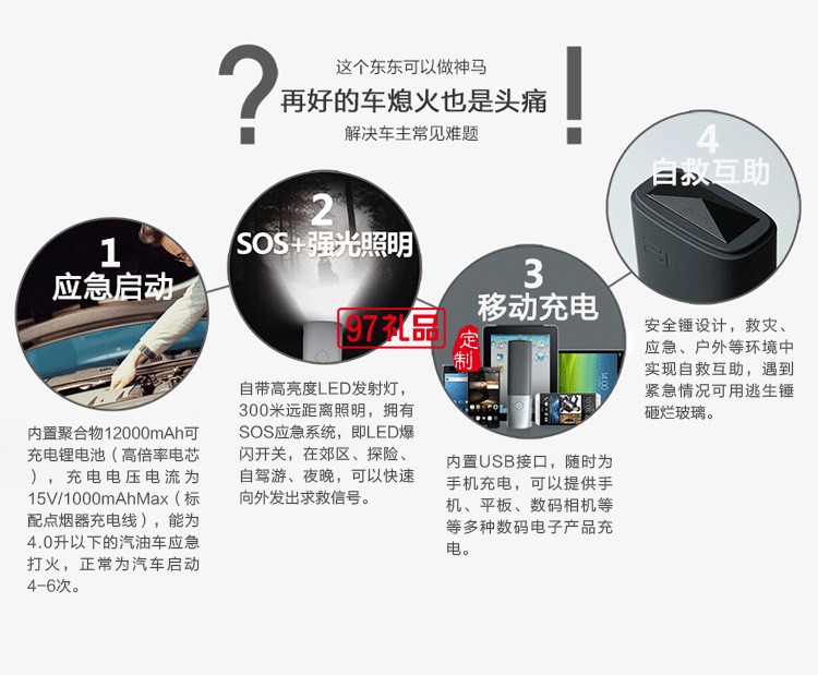 多功能移動電源  強光手電筒  