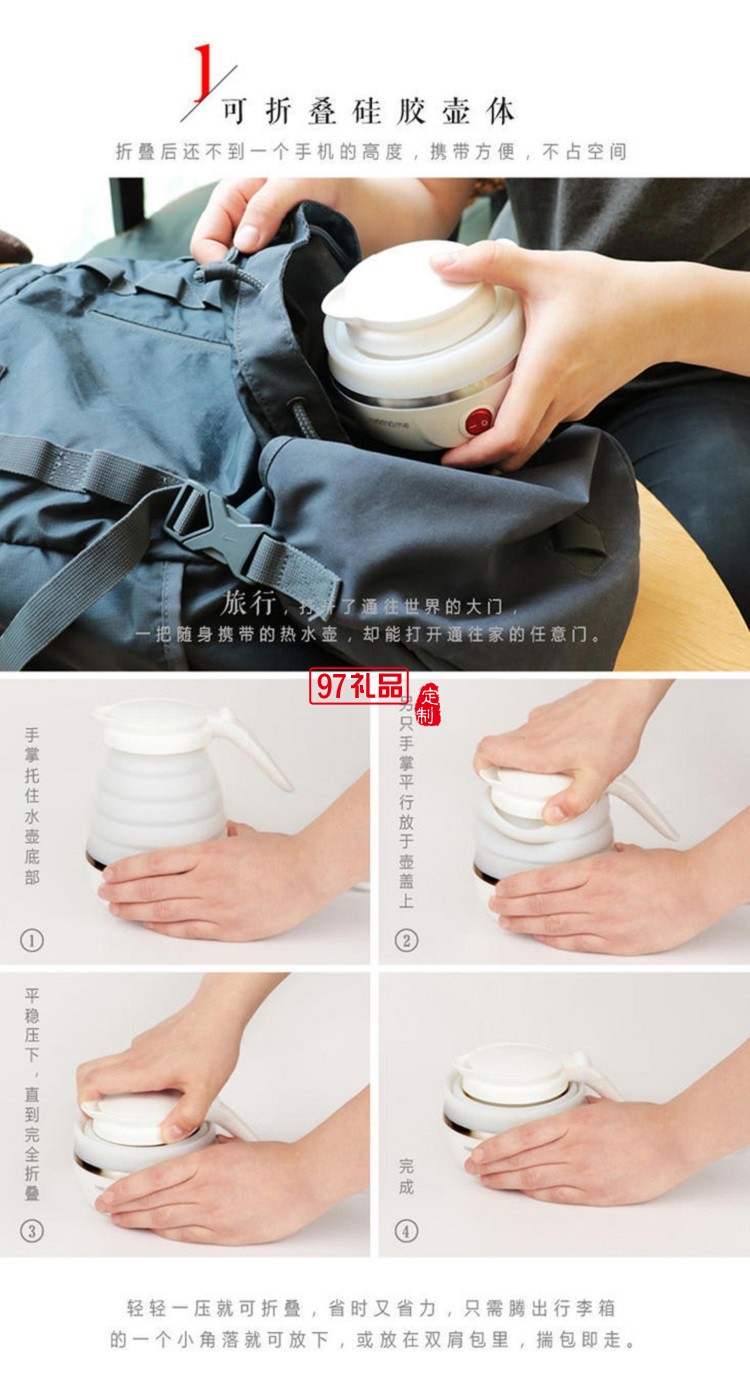 可折疊電水壺 折疊旅行電熱水壺 中信銀行定制案例定制公司廣告禮品