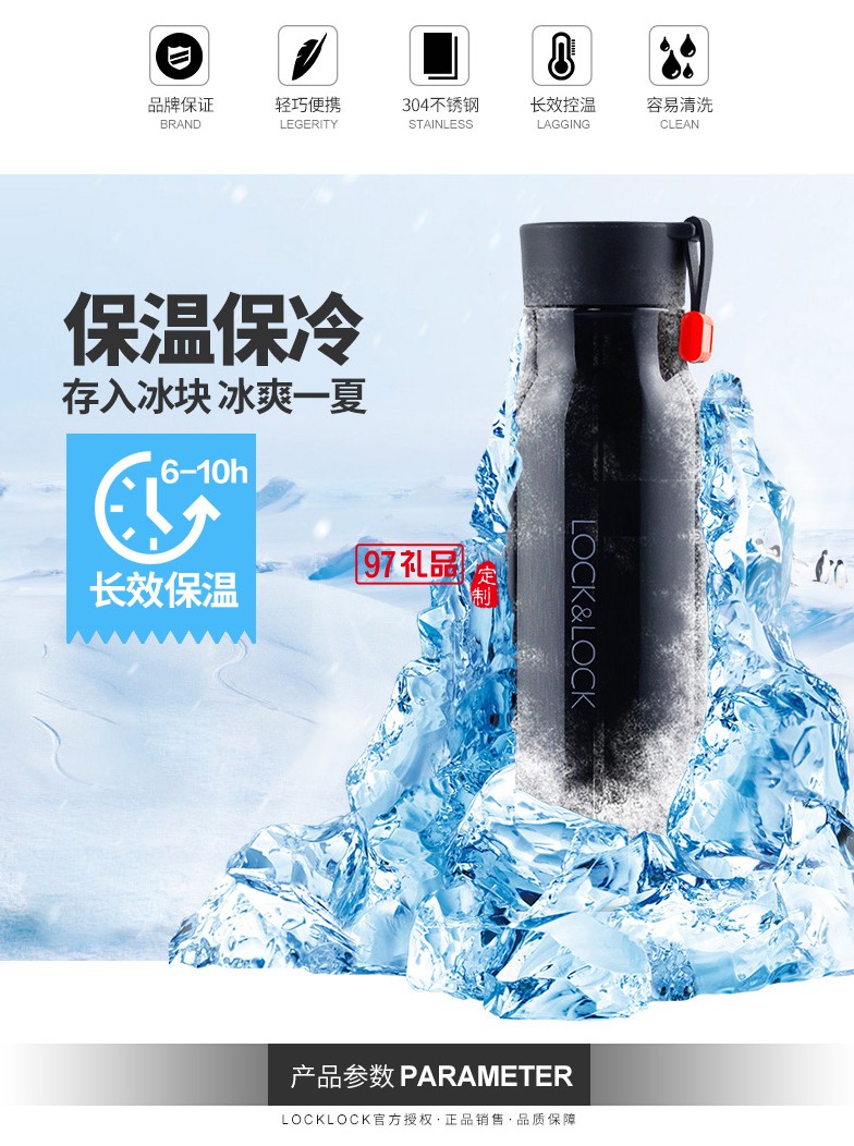 交大藍天公司定制樂扣樂扣大容量不銹鋼保溫杯 男女便攜創(chuàng)意水杯