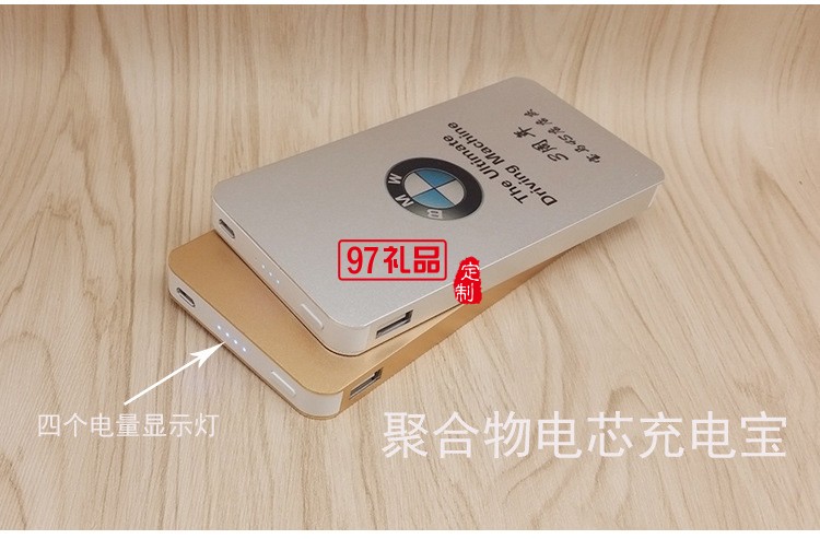 移動(dòng)電源+U盤(pán)+筆商務(wù)套裝