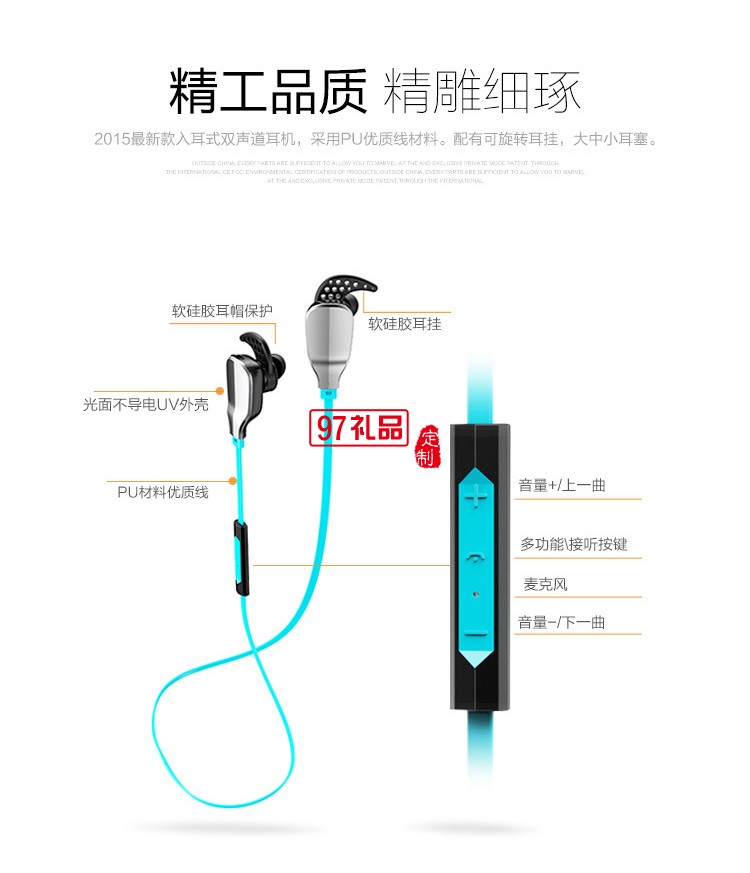 無線運動藍(lán)牙耳機csr4.1版本入耳式跑步防水 可定制LOGO