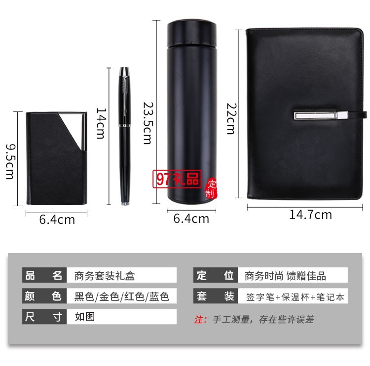 商務四件套 平裝本 保溫杯 筆 名片盒 優(yōu)來測定制LOGO