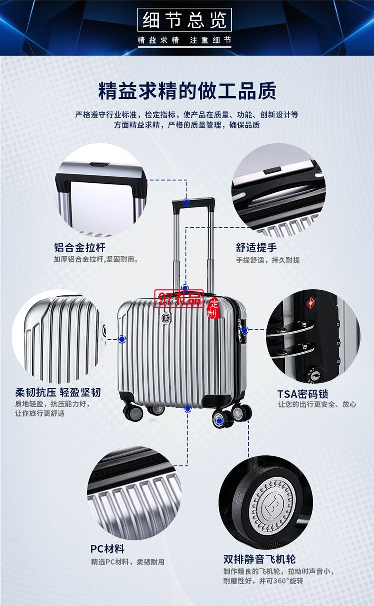 時尚商務(wù)休閑PC硬箱 高端商務(wù)行李箱