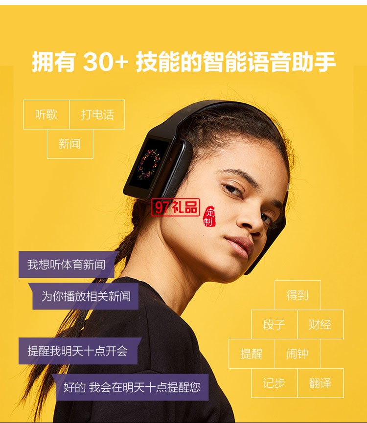 1.5無線智能耳機(jī) 語音藍(lán)牙耳麥運動頭戴式頭機(jī) 社交智能耳機(jī)