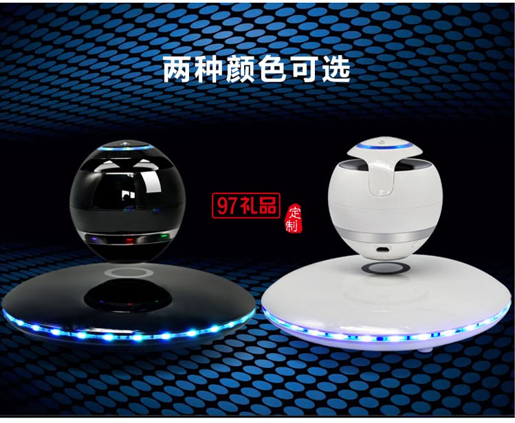 新款 懸浮磁創(chuàng)意藍(lán)牙音響