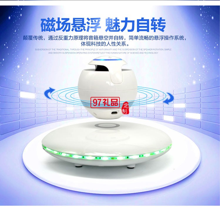 新款 懸浮磁創(chuàng)意藍(lán)牙音響