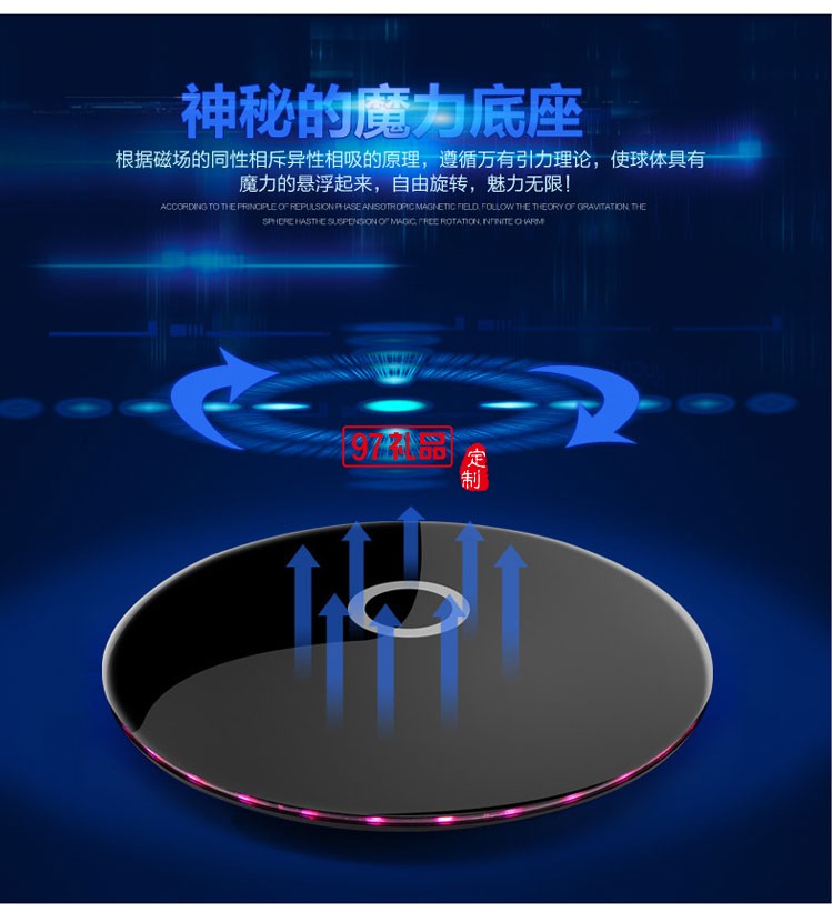 新款 懸浮磁創(chuàng)意藍(lán)牙音響