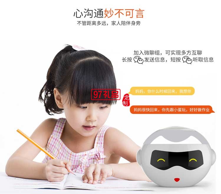 智能語(yǔ)音對(duì)話(huà)交互機(jī)器人