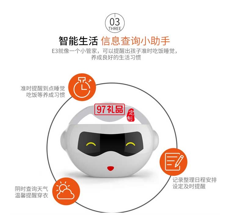 智能語(yǔ)音對(duì)話(huà)交互機(jī)器人