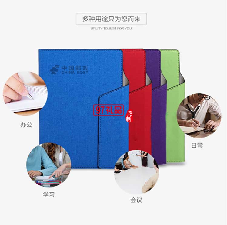 中國郵政定制 a5平裝筆記本仿皮三折pu商務(wù)本子